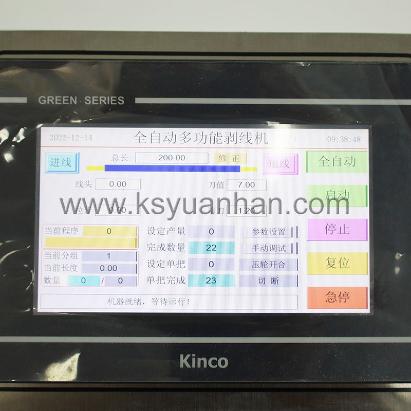 YH-150Q全自動切斷機(jī)
