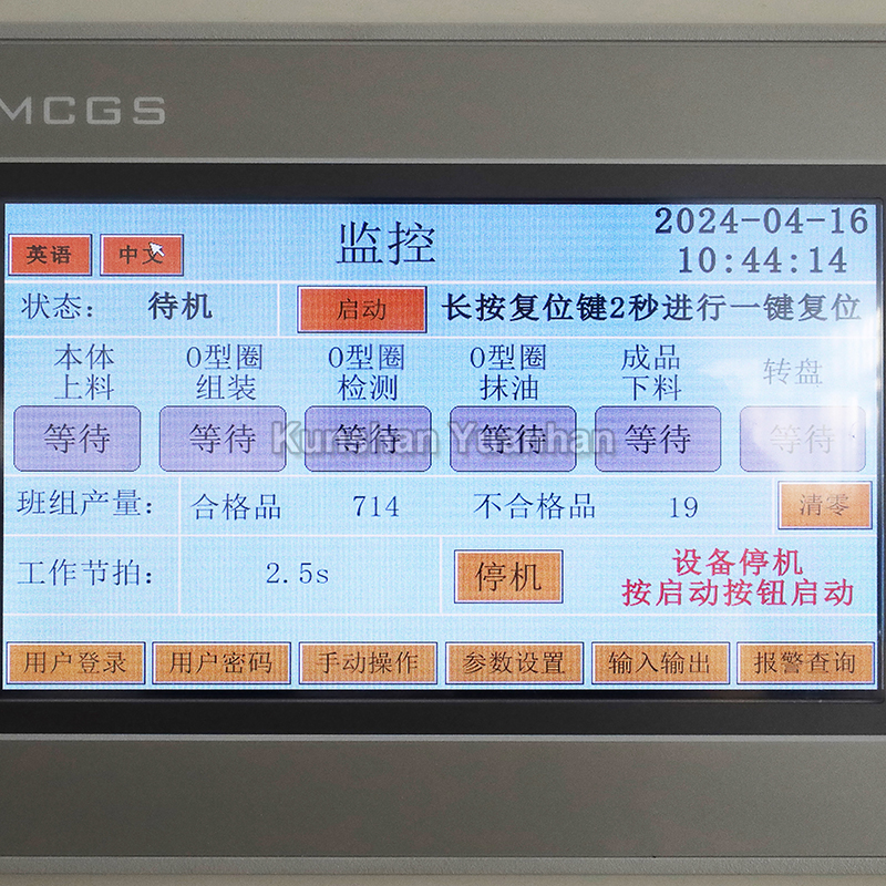 YH-DQZP02全自動O型圈裝配機